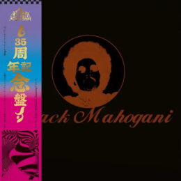 Black Mahogani (2025 Smokey Vinyl)